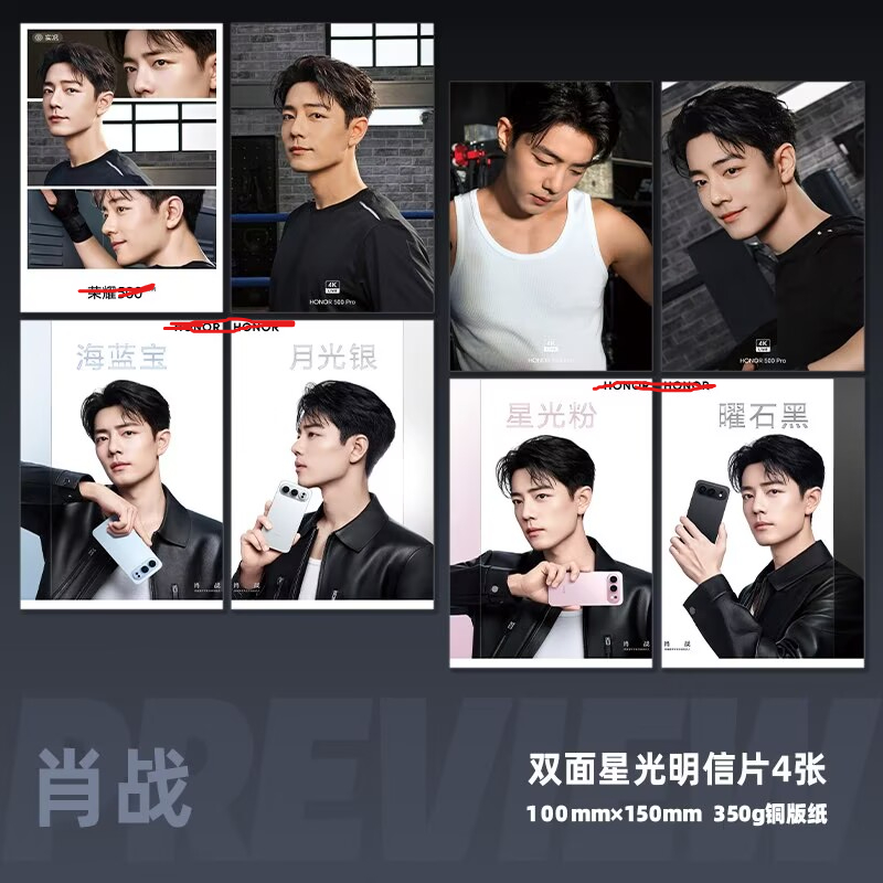 Xiao Zhan's mobile phone endor - Phone Accessories Poster 리뷰 및 가격